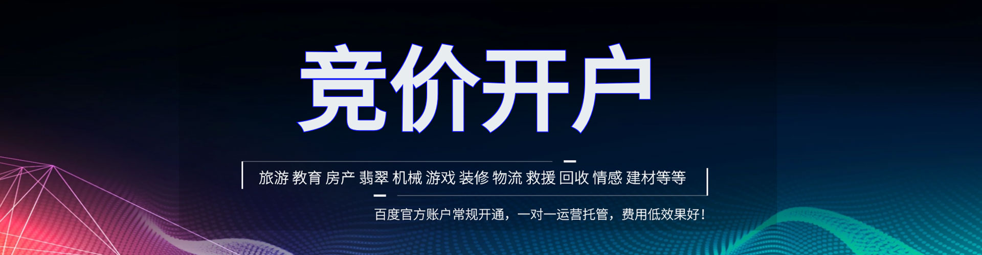 清河sem代运营